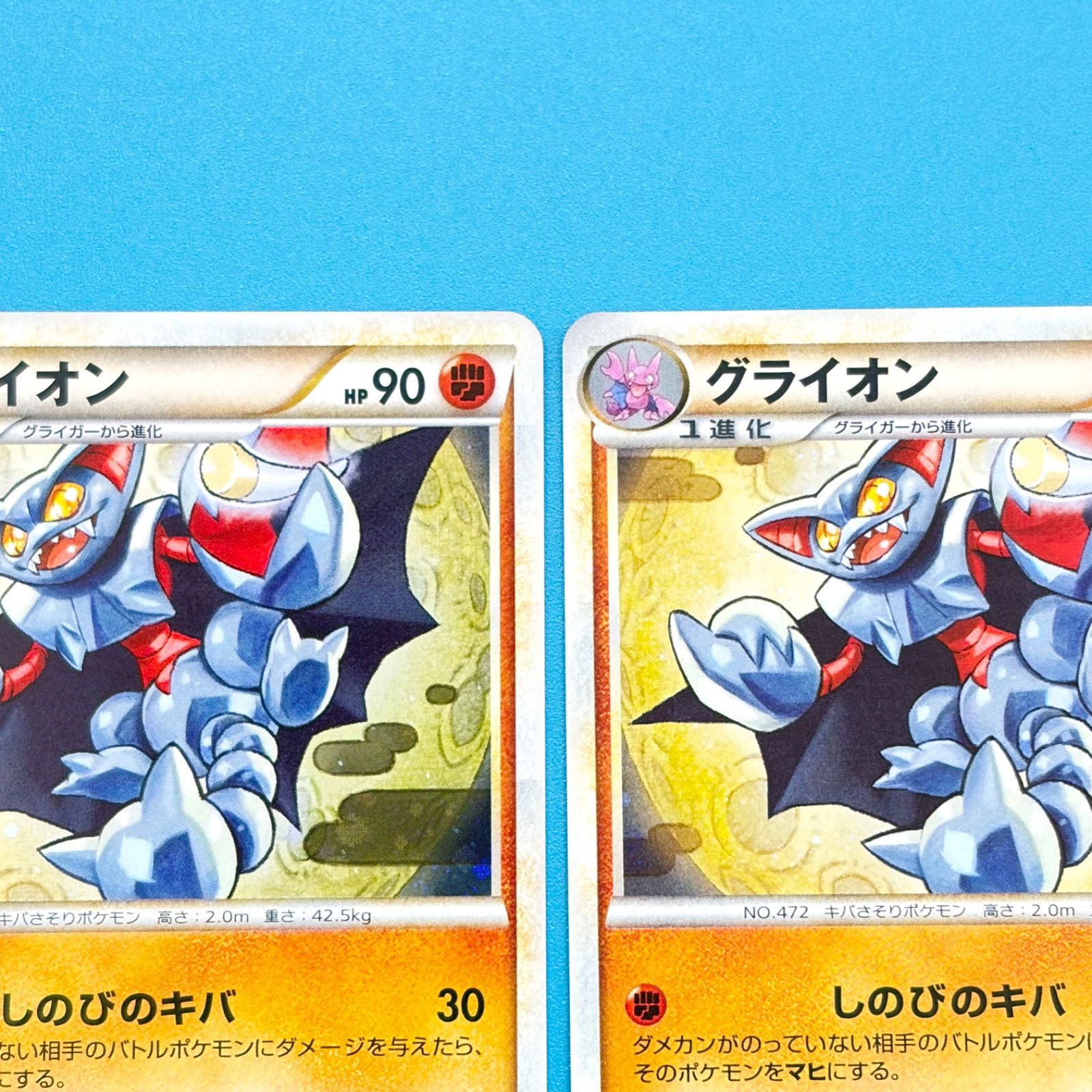 まとめ売り】グライオン L2 よみがえる伝説 032/080 1ED ポケモン 