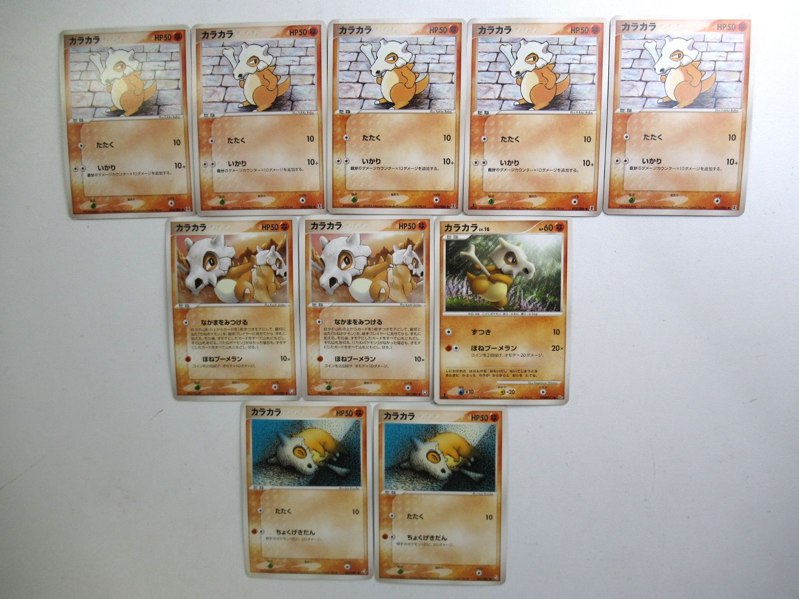 K0203007) ポケモンカード カラカラ 10枚セット 2004～2008 062/082