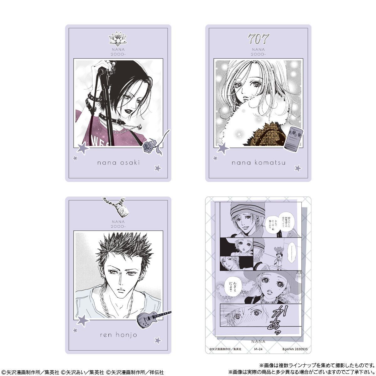 1 CT 矢沢あい ツインウエハース 12 BOX 箱売り ポケモンカード その他 