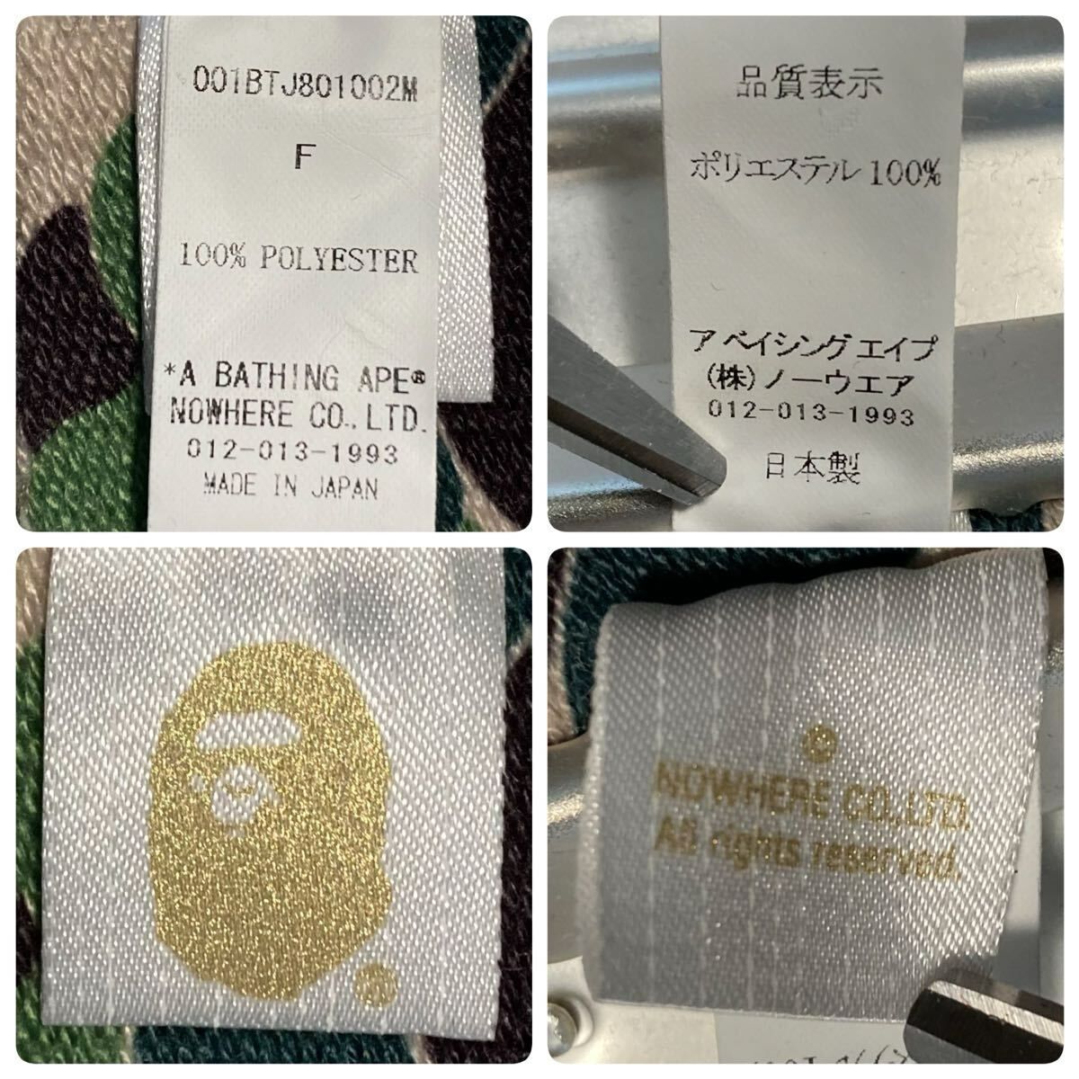 BAPE STA GI ベルト ABC CAMO Green a bathing ape star belt ガチャ