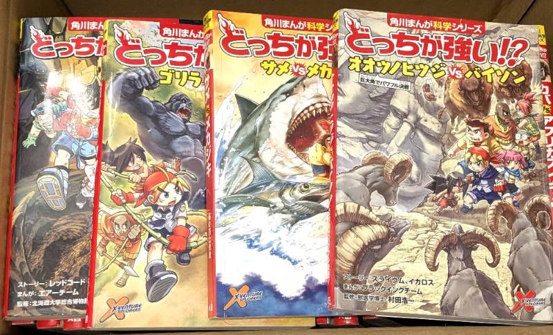 角川まんが科学シリーズ どっちが強い!?シリーズ 22冊セット まとめ