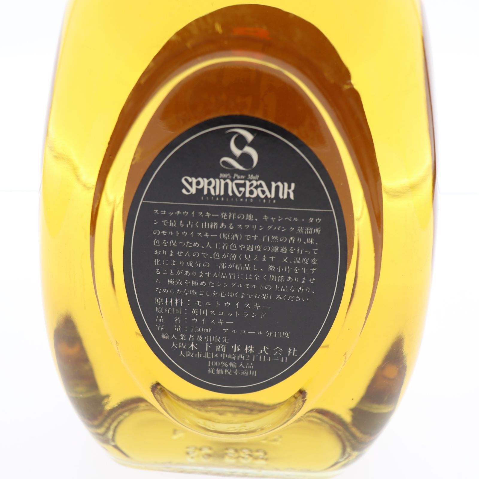 スプリングバンク8年＆アルマニャック ナポレオン ギフトセット - メルカリ