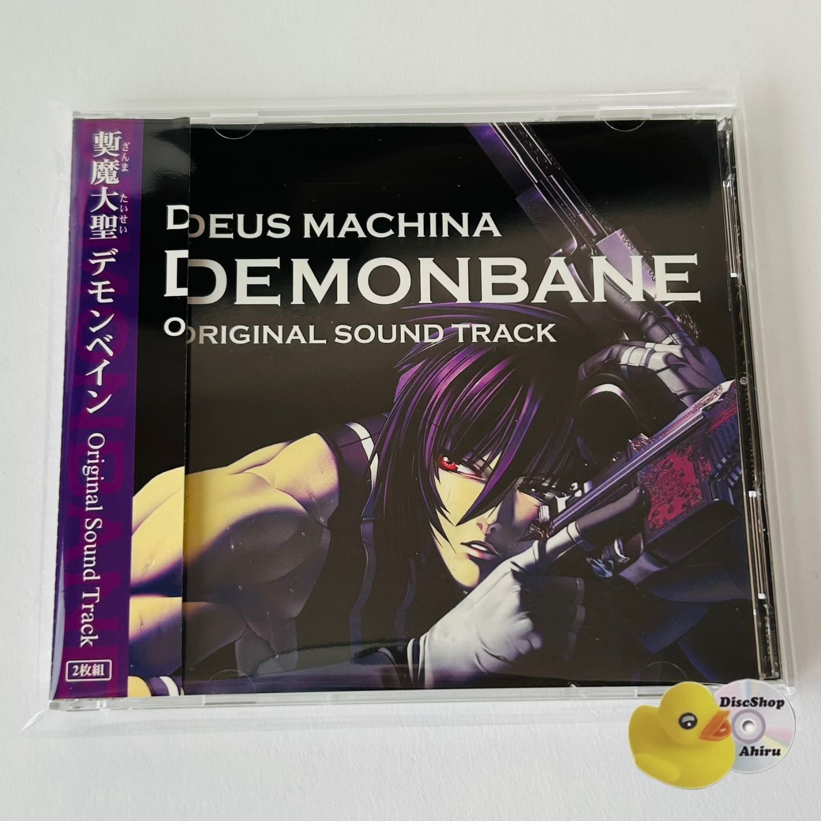 帯付] 斬魔大聖デモンベイン オリジナル・サウンド・トラック