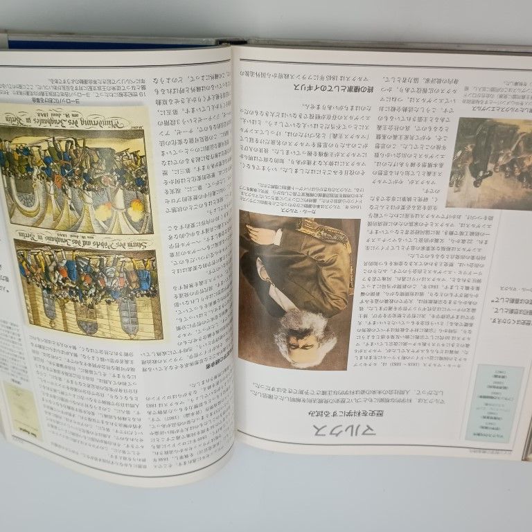 知の歴史 ビジュアル版哲学入門 ブライアン マギー ビーエル出版 〇