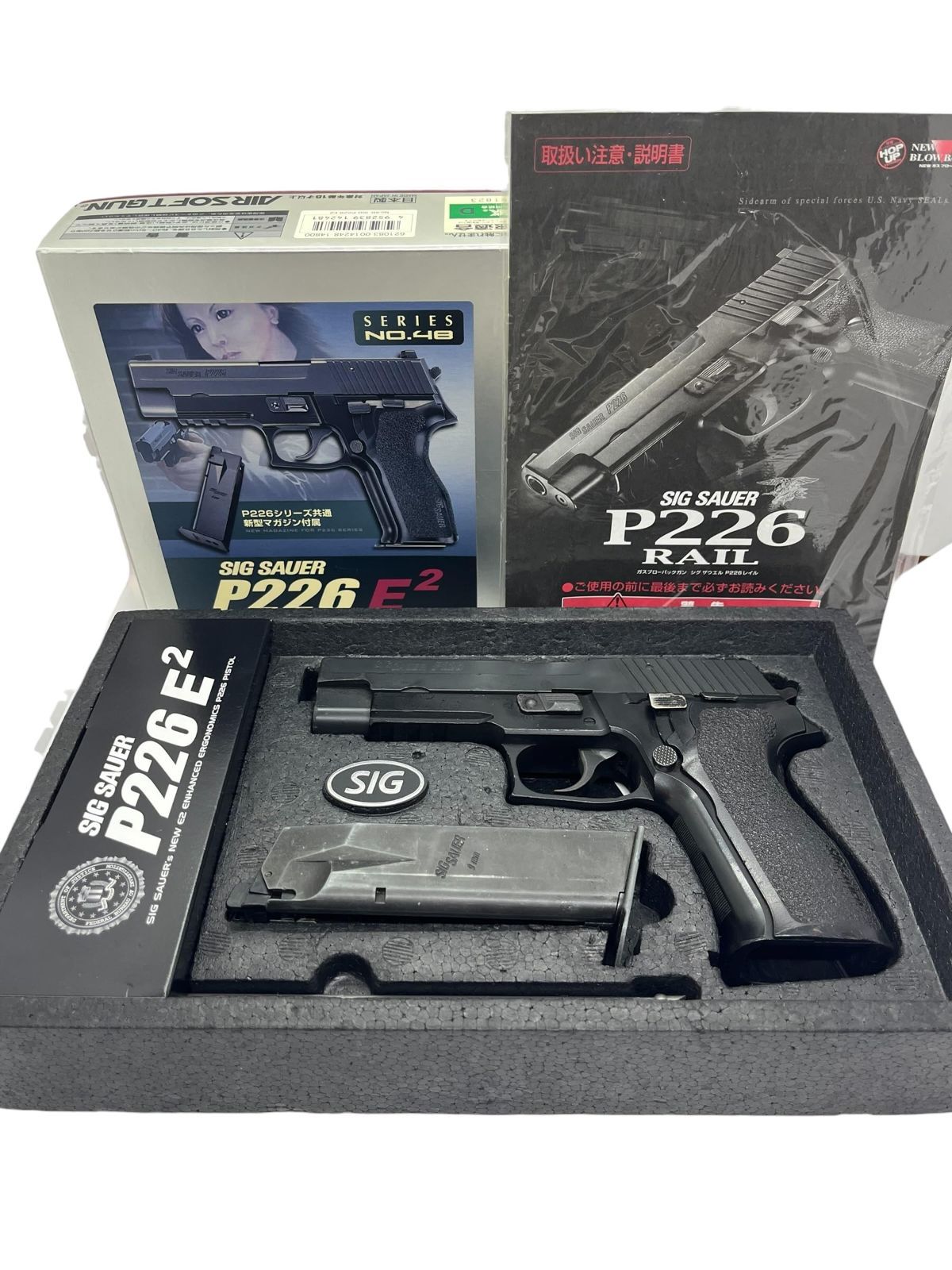 【美品】東京マルイ SIG SAUER P226E2 No.48 TOKYO MARUI（東京マルイ） ガスブローバック SIG シグ ザウエル