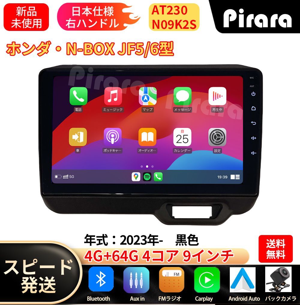 アンドロイド AT230 N-BOX Nボックス JF5JF6 アンドロイドカーナビ android 9インチ