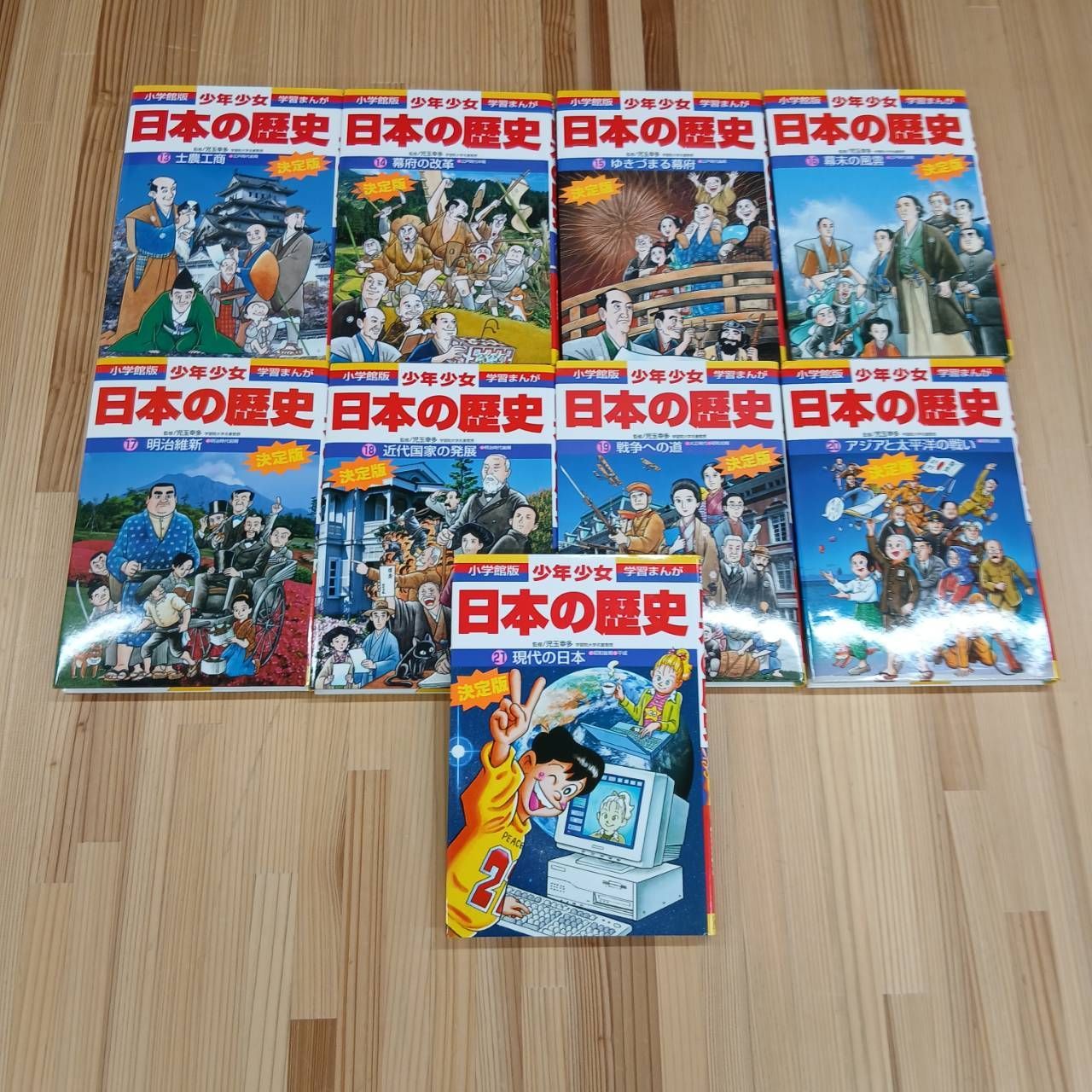 学習マンガ】小学館 日本の歴史 全21巻＋おまけ2冊付き - メルカリ