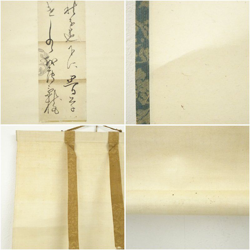 香川景樹筆 和歌 短冊 肉筆紙本掛軸（保護箱） 掛け軸 床の間 書