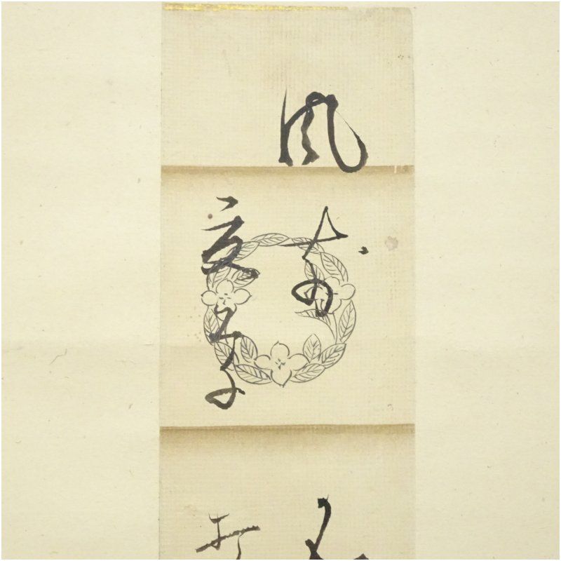 香川景樹筆 和歌 短冊 肉筆紙本掛軸（保護箱） 掛け軸 床の間 書