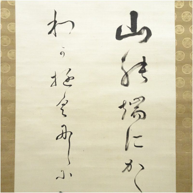 堀尾貫務筆 月和歌 肉筆絖本掛軸（保護箱） 掛け軸 床の間 書 おしゃれ