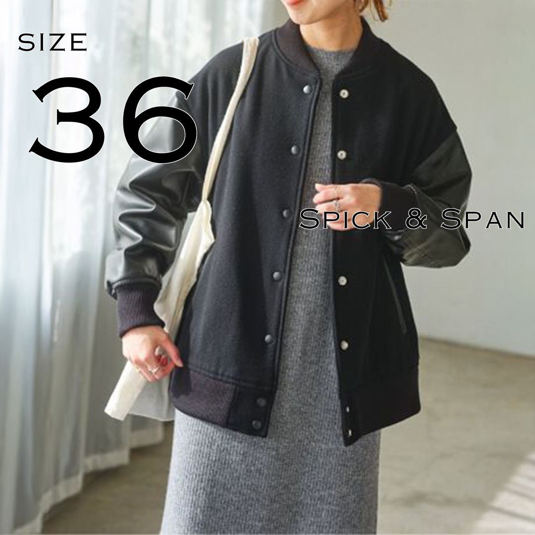 極美品】Spick and Spanスピックアンドスパン 23AW ウール製スタジアム