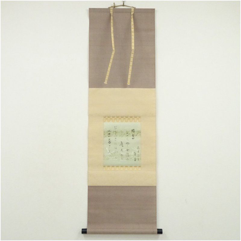 寂光院 小松智光筆 時鳥 和歌 肉筆紙本掛軸（共箱） 掛け軸 床の間 書