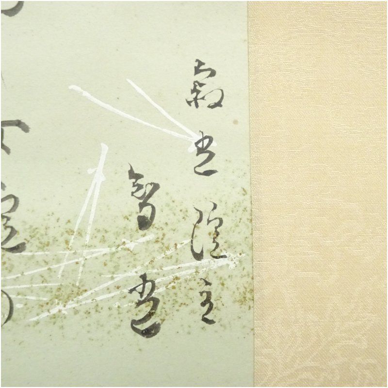 寂光院 小松智光筆 時鳥 和歌 肉筆紙本掛軸（共箱） 掛け軸 床の間 書