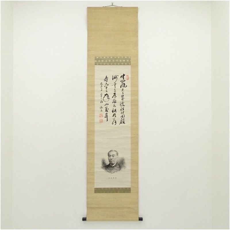 福沢諭吉肖像画 印刷紙本掛軸（共箱） 掛け軸 床の間 書 おしゃれ 絵画