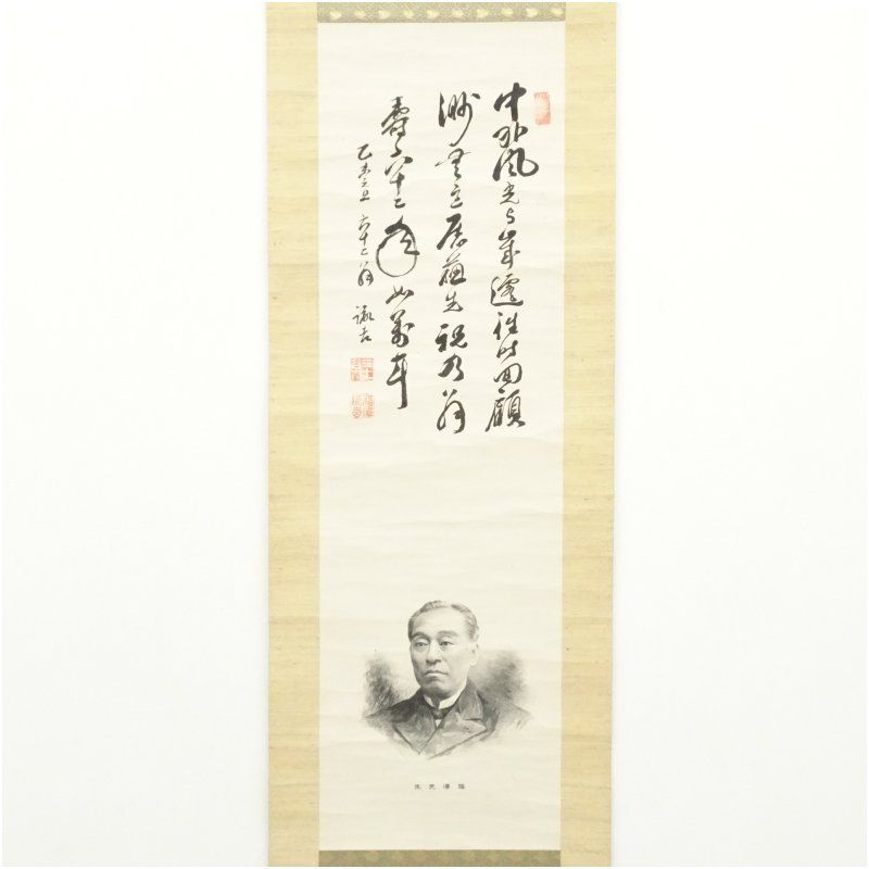 福沢諭吉肖像画 印刷紙本掛軸（共箱） 掛け軸 床の間 書 おしゃれ 絵画