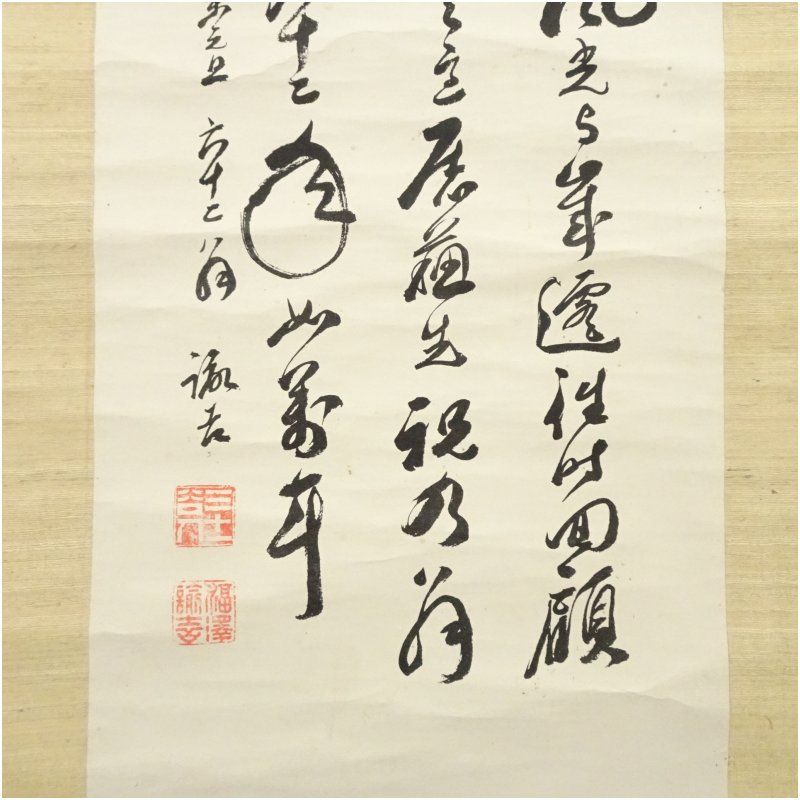 福沢諭吉肖像画 印刷紙本掛軸（共箱） 掛け軸 床の間 書 おしゃれ 絵画