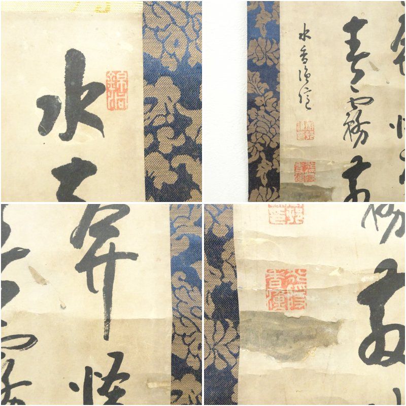 市村水香筆 漢詩 肉筆紙本掛軸（保護箱） 掛け軸 床の間 書 おしゃれ