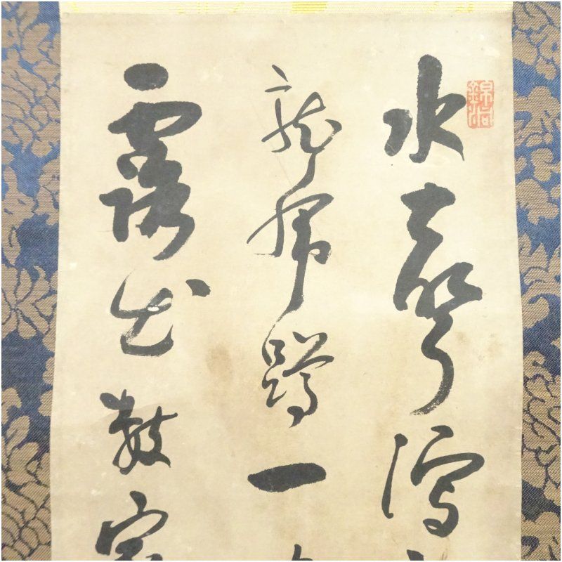 市村水香筆 漢詩 肉筆紙本掛軸（保護箱） 掛け軸 床の間 書 おしゃれ