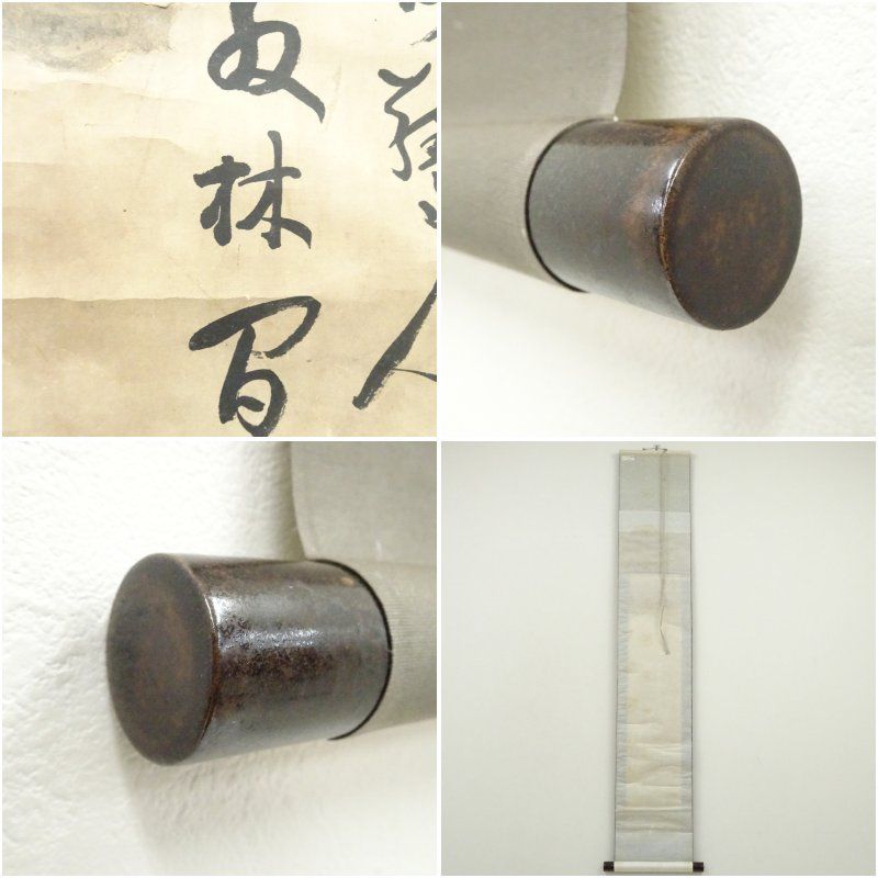 市村水香筆 漢詩 肉筆紙本掛軸（保護箱） 掛け軸 床の間 書 おしゃれ