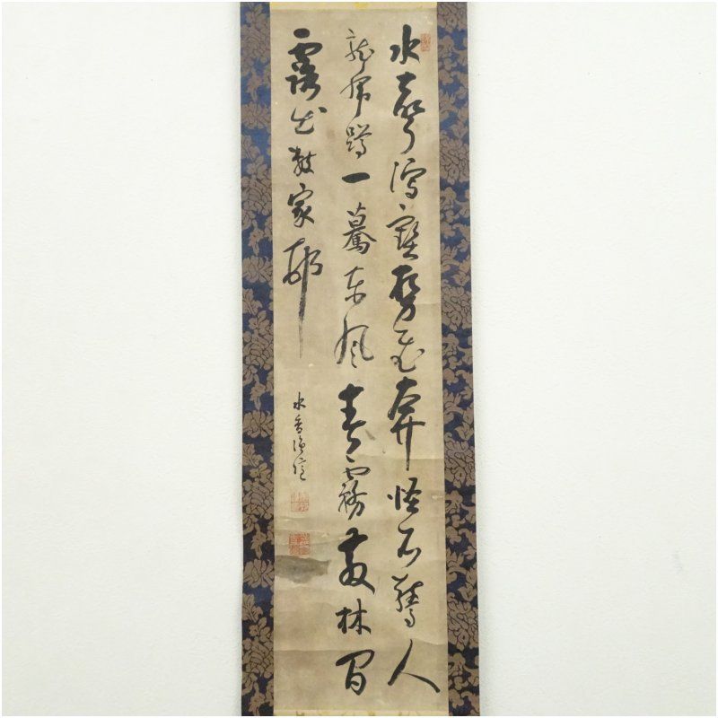 市村水香筆 漢詩 肉筆紙本掛軸（保護箱） 掛け軸 床の間 書 おしゃれ