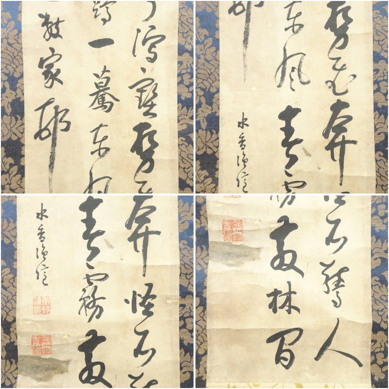 市村水香筆 漢詩 肉筆紙本掛軸（保護箱） 掛け軸 床の間 書 おしゃれ