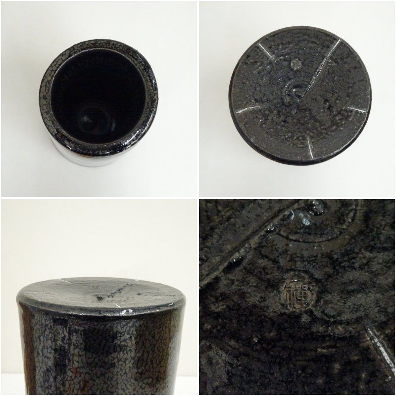 佐々木禅造 鉄釉花入（共箱） 花入れ 茶道 茶道具 花瓶 花器 おしゃれ