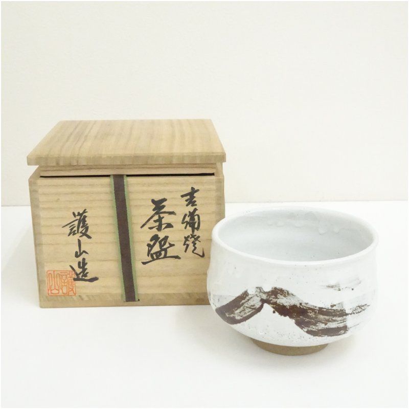 吉備焼 水川護山造 茶碗（共箱） 茶道 抹茶 おしゃれ 抹茶茶碗 抹茶碗
