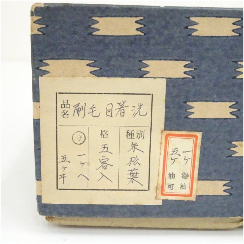 刷毛目塗朱松葉文箸洗5客（箱付） 箸洗い おしゃれ かわいい 懐石 茶