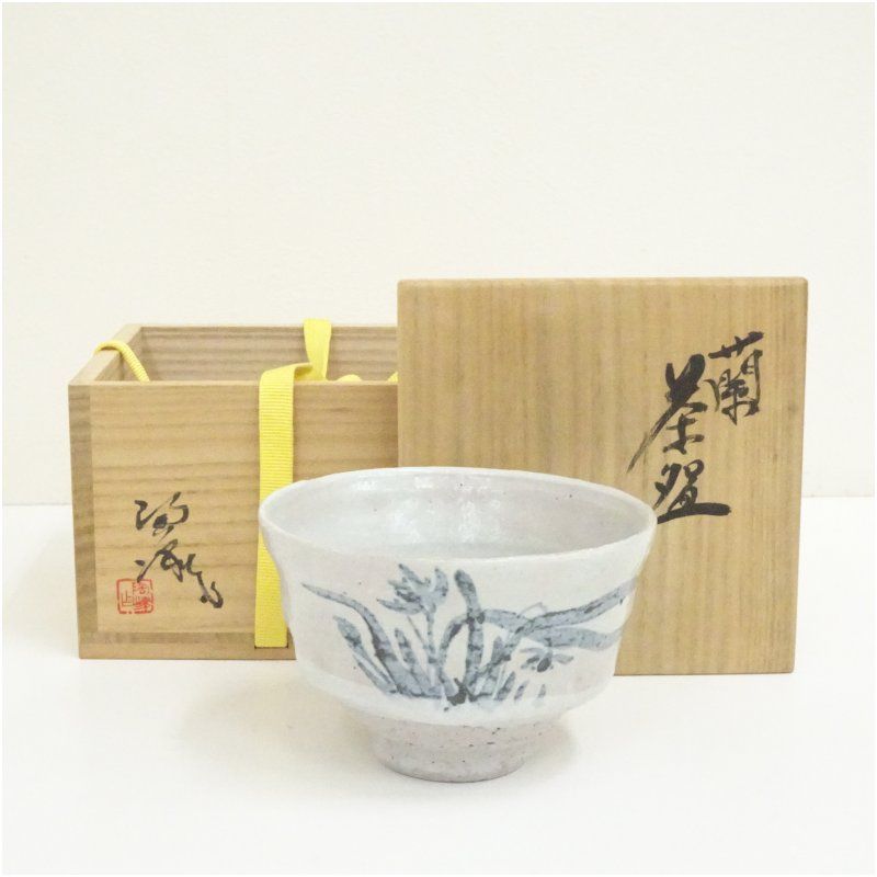 藤本陶津造 蘭茶碗（共箱） 茶道 抹茶 おしゃれ 抹茶茶碗 抹茶碗 和