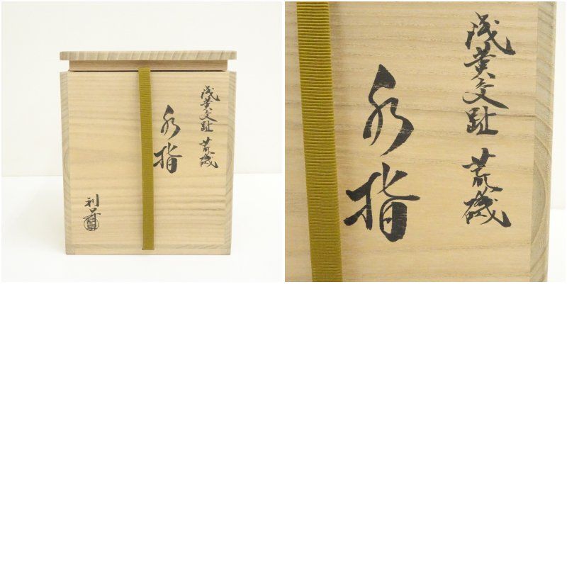 京焼 加藤利昇造 浅黄交趾荒磯水指（共箱） 水指し 茶道 茶道具