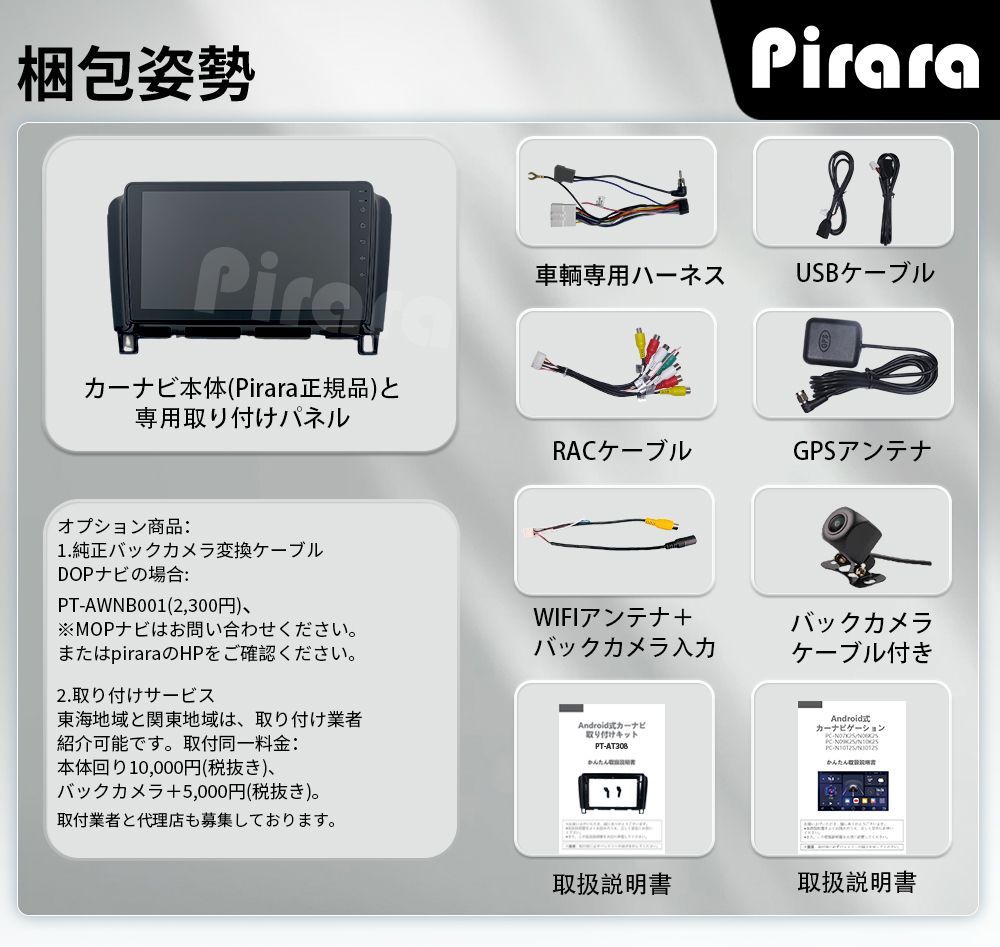 AT308 日産セレナC26 アンドロイドカーナビ android 9インチ 4+64G