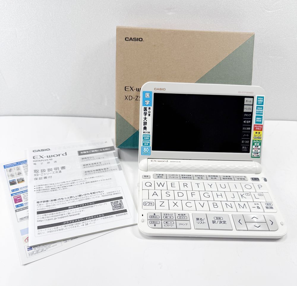HY】【新古品】CASIO EX-word XD-Z5700MED 電子辞書 医学スタンダード
