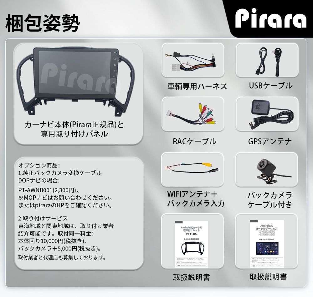 AT315 日産ジューク アンドロイドカーナビ android 9インチ 4+64G 専用