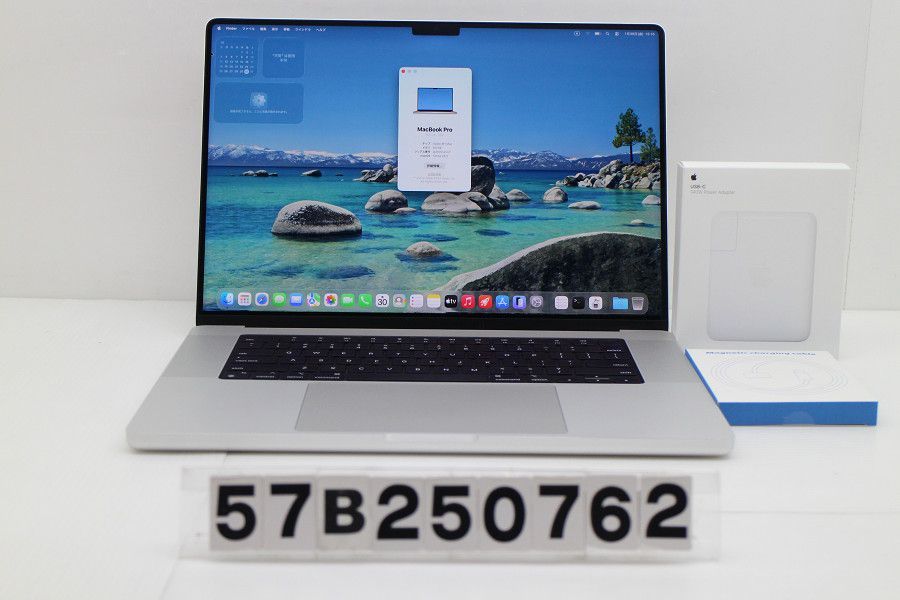 ★MacBook Pro M1 Max 64GB/512GB 2021☆美品 MacBook Pro 16