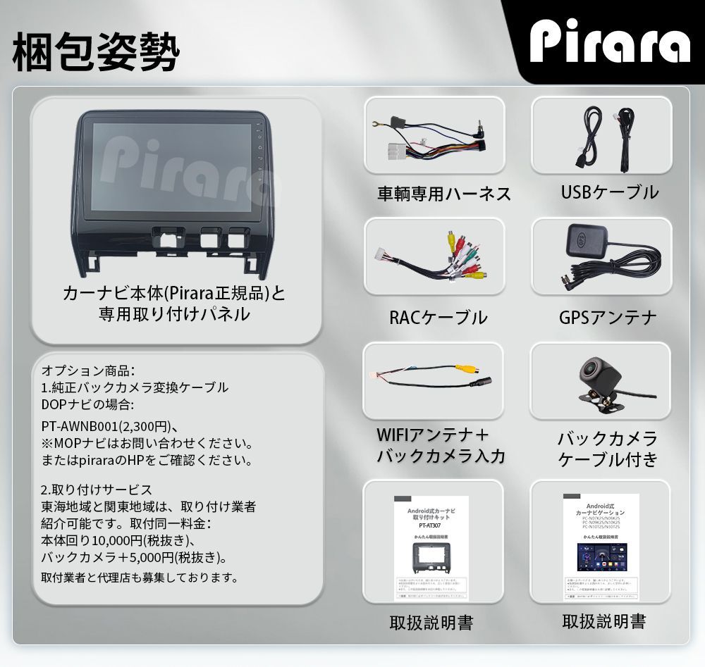 AT307 日産セレナC27前期 アンドロイドカーナビ android 10インチ 4+