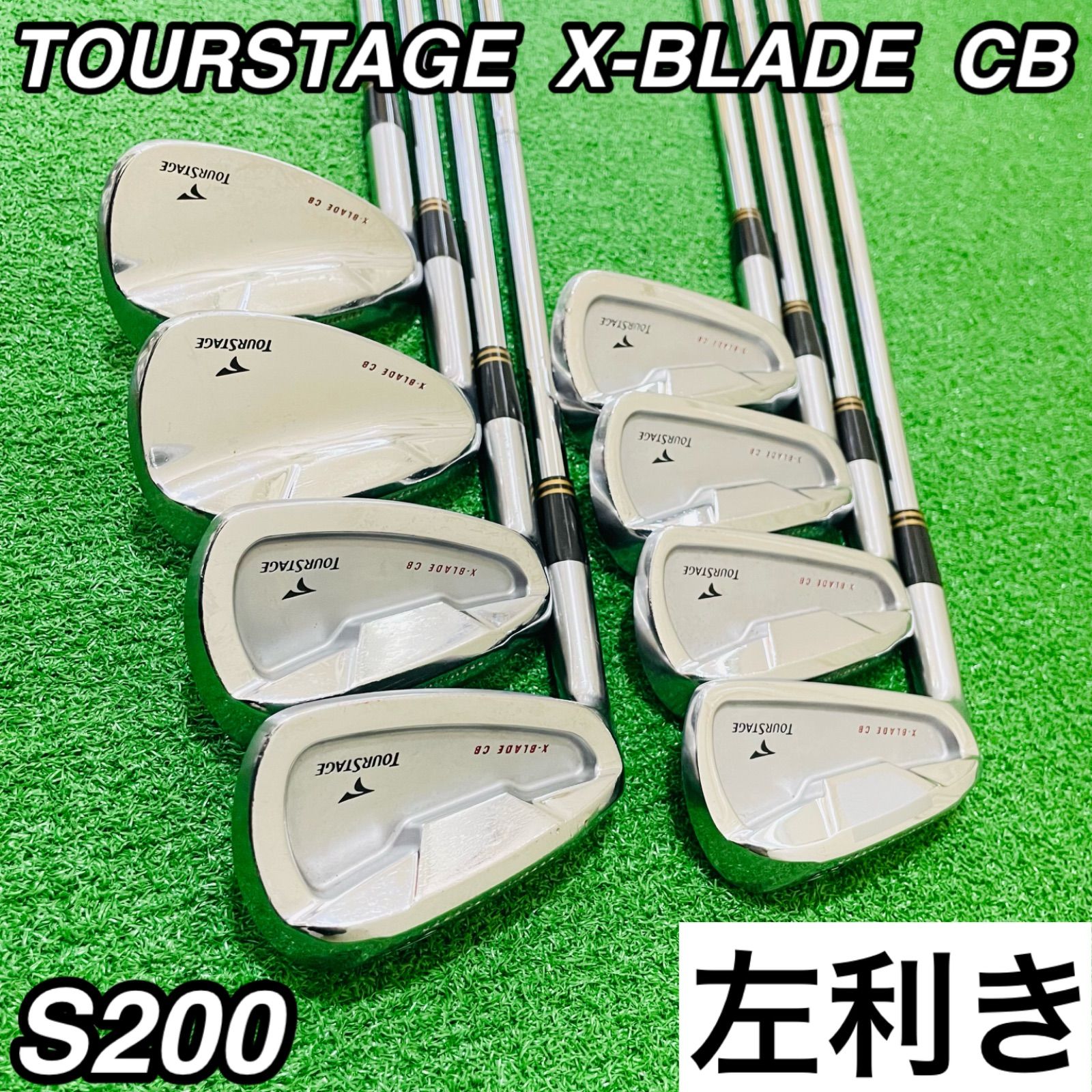 TOURSTAGE ツアーステージX-BLADE CB D/G S200 【公式通販】