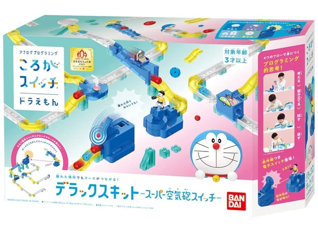 ころがスイッチドラえもん デラックスキット―スーパー空気砲スイッチー