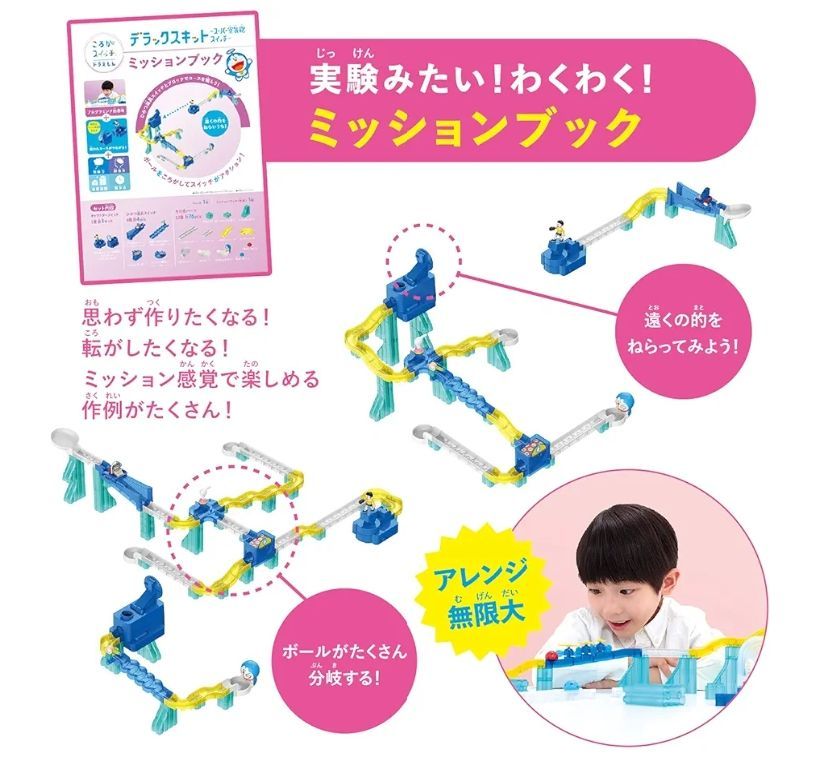 デラックスキット―スーパー空気砲スイッチー