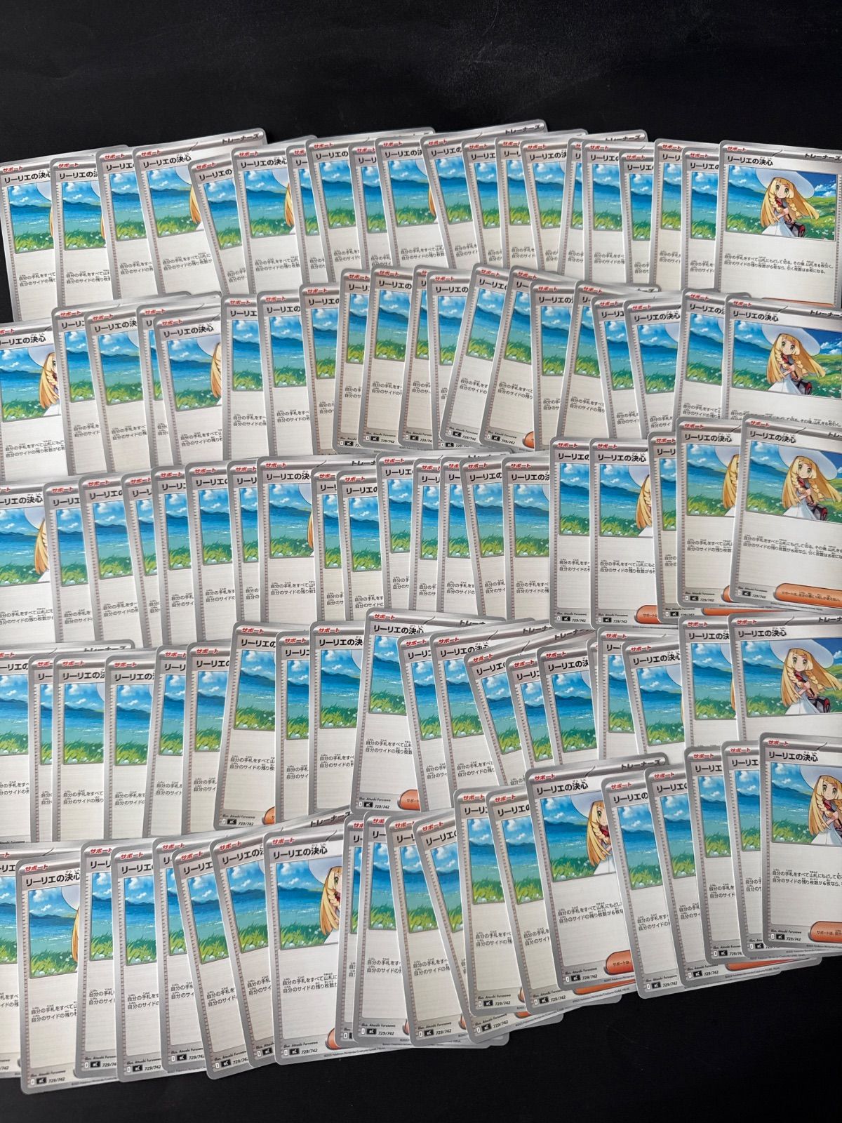 ポケモンカード リーリエの全力 100枚まとめ売り - メルカリ