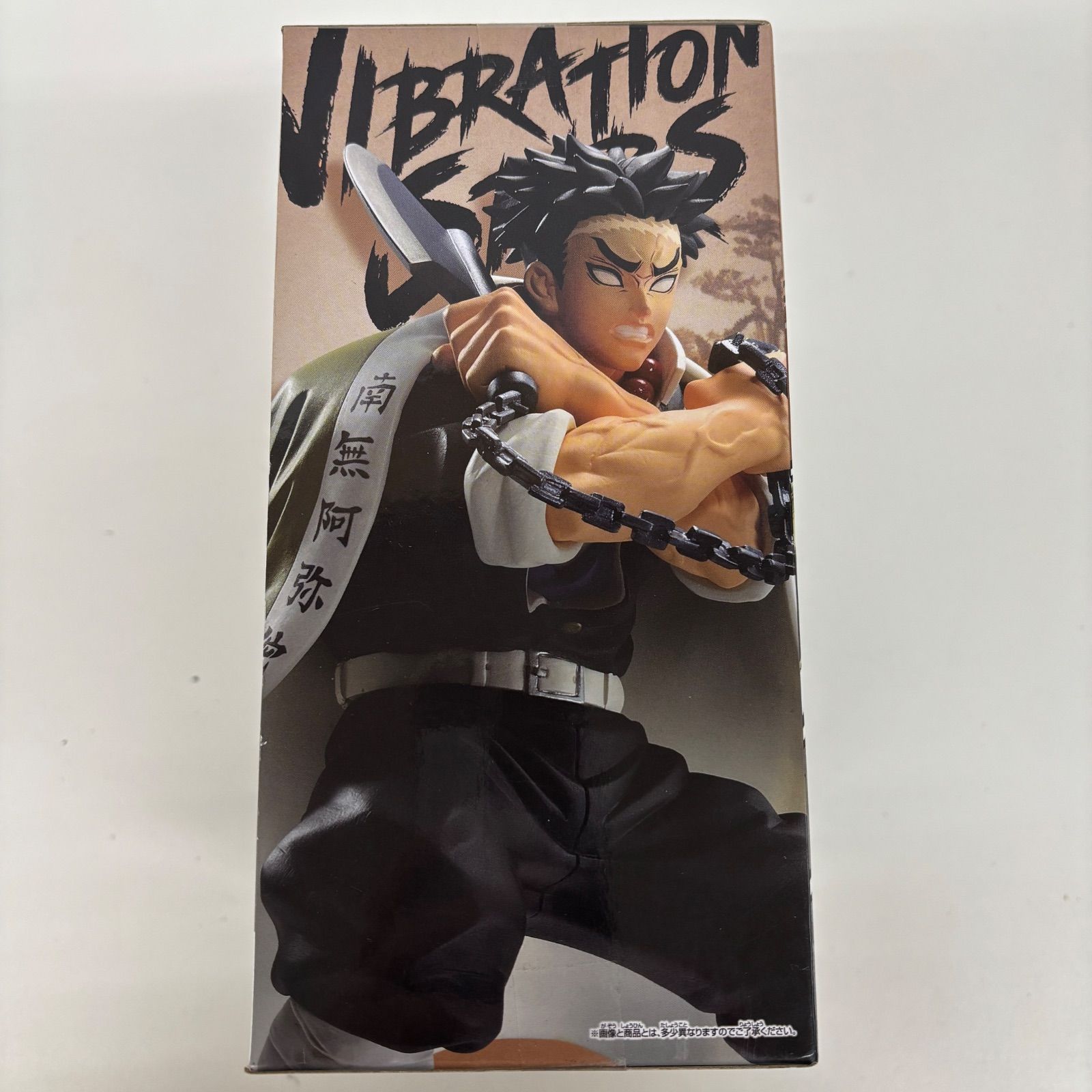 未開封 鬼滅の刃 VIBRATION STARS 悲鳴嶼行冥 LF2137 f101 - メルカリ