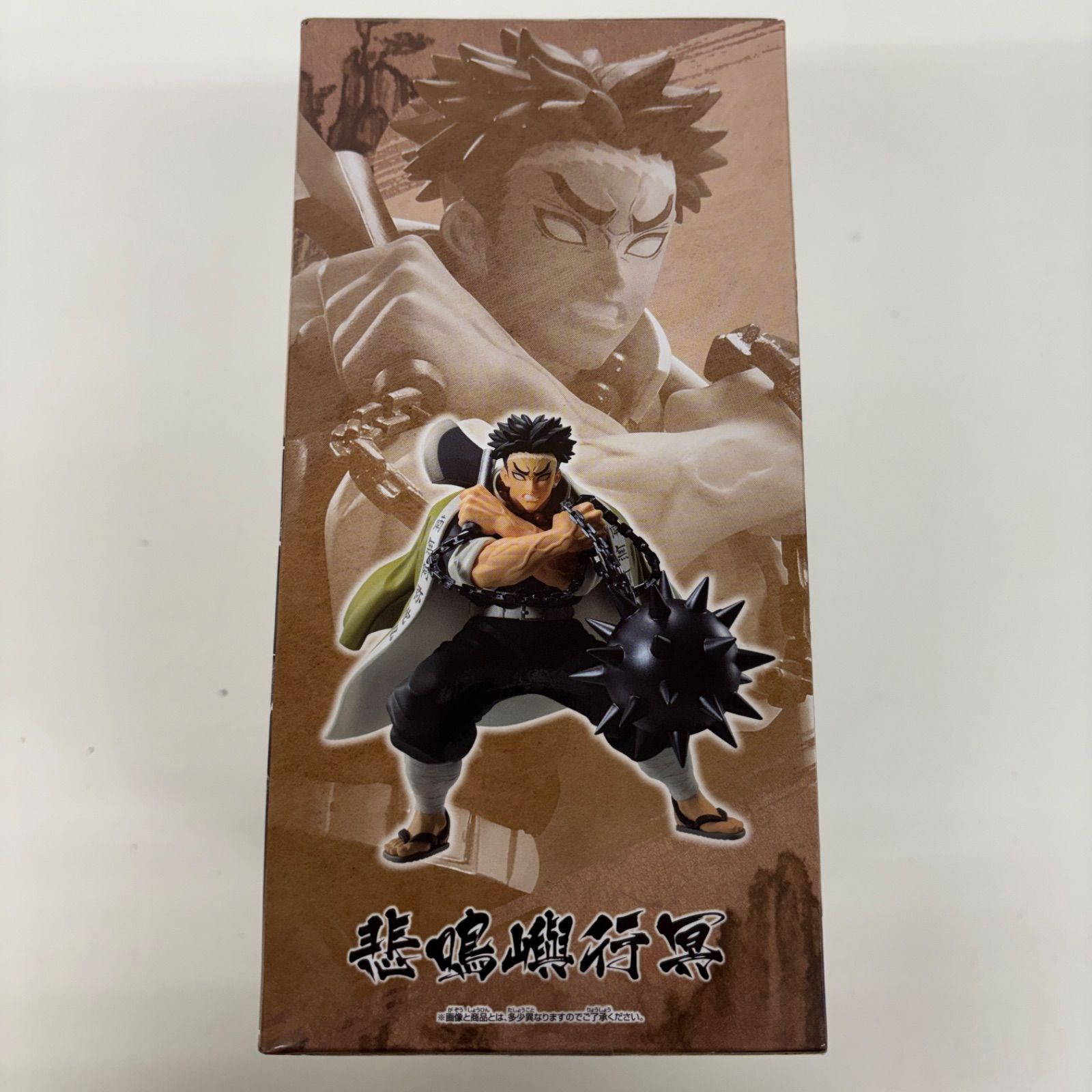 未開封 鬼滅の刃 VIBRATION STARS 悲鳴嶼行冥 LF2137 f101 - メルカリ