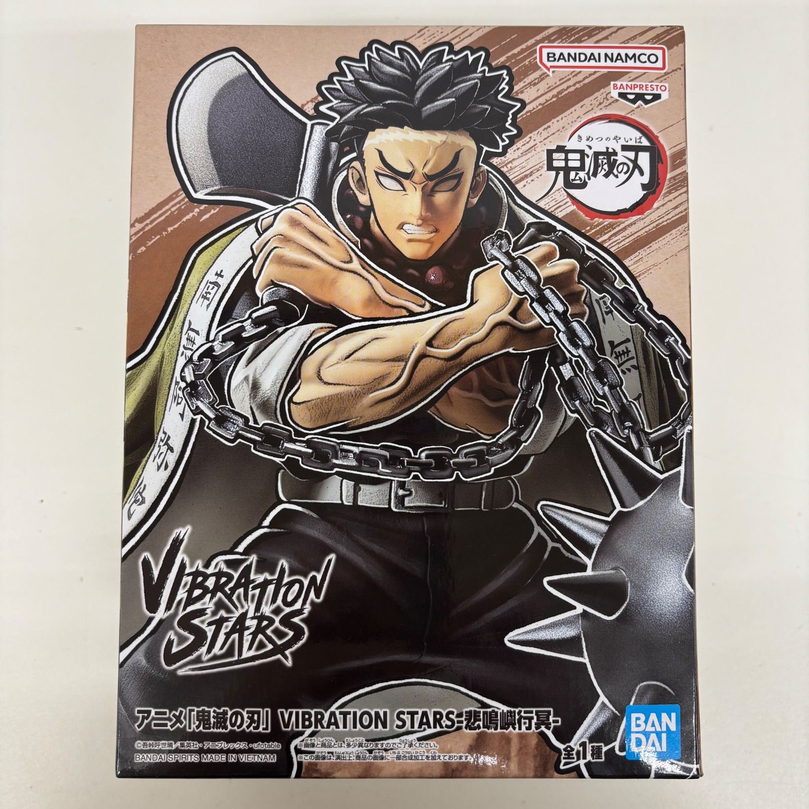 未開封 鬼滅の刃 VIBRATION STARS 悲鳴嶼行冥 LF2137 f101 - メルカリ