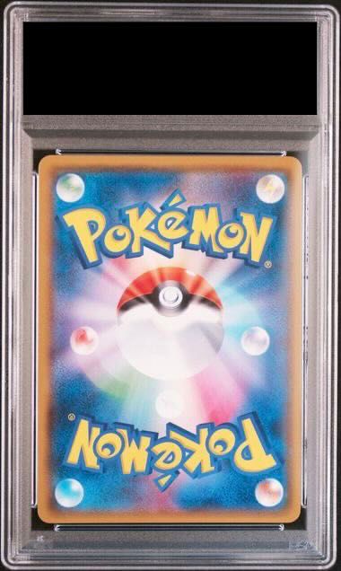 PSA 10 地底探険隊 SR 073 066