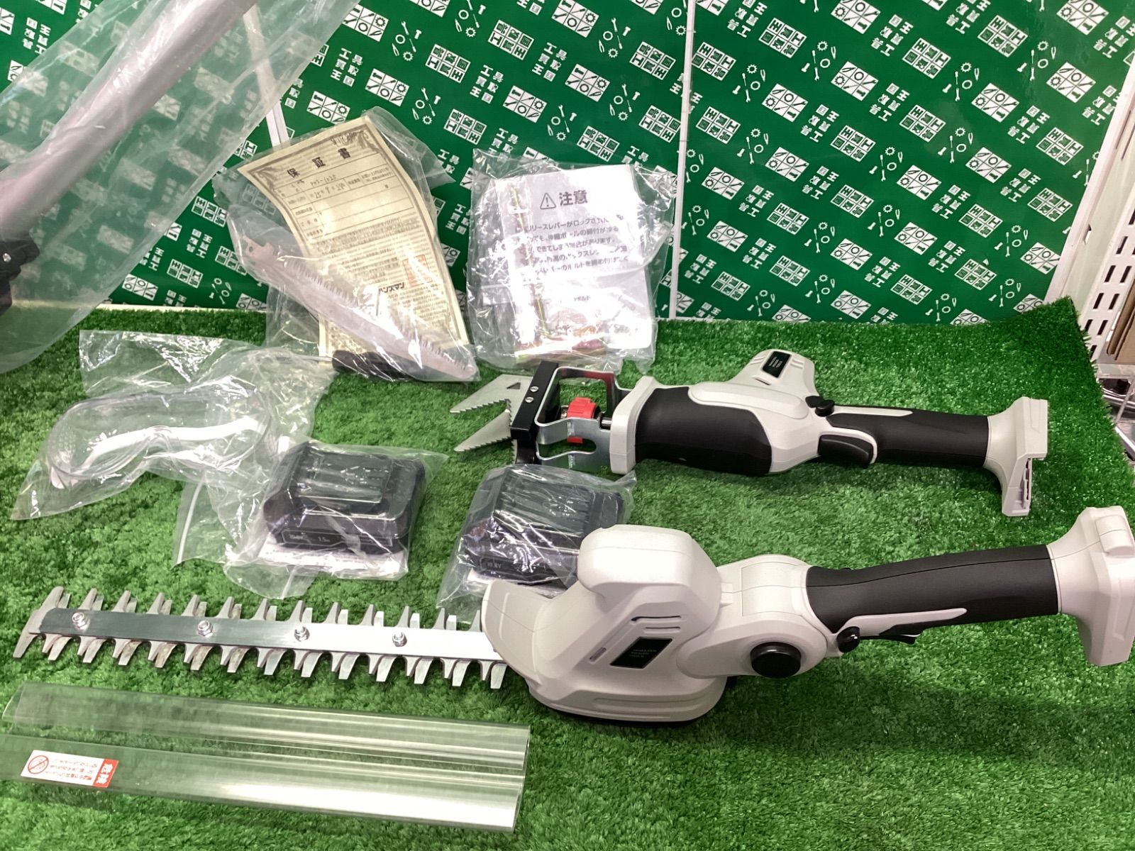 山善(YAMAZEN) 10.8V 充電式 高枝ガーデントリマー&ガーデンソーセット