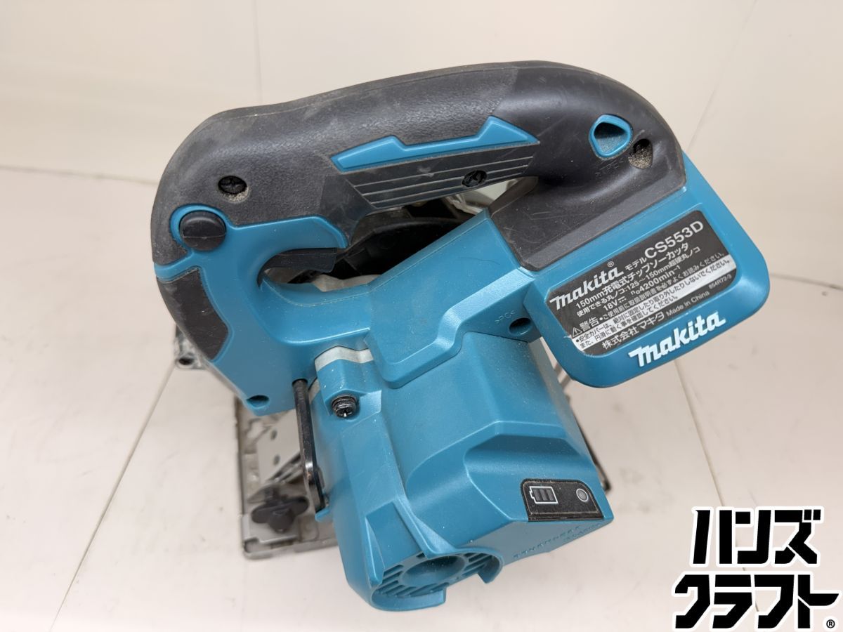 ♪ makita 150 mmチップソーカッタ CS 553 D 本体のみ マキタ