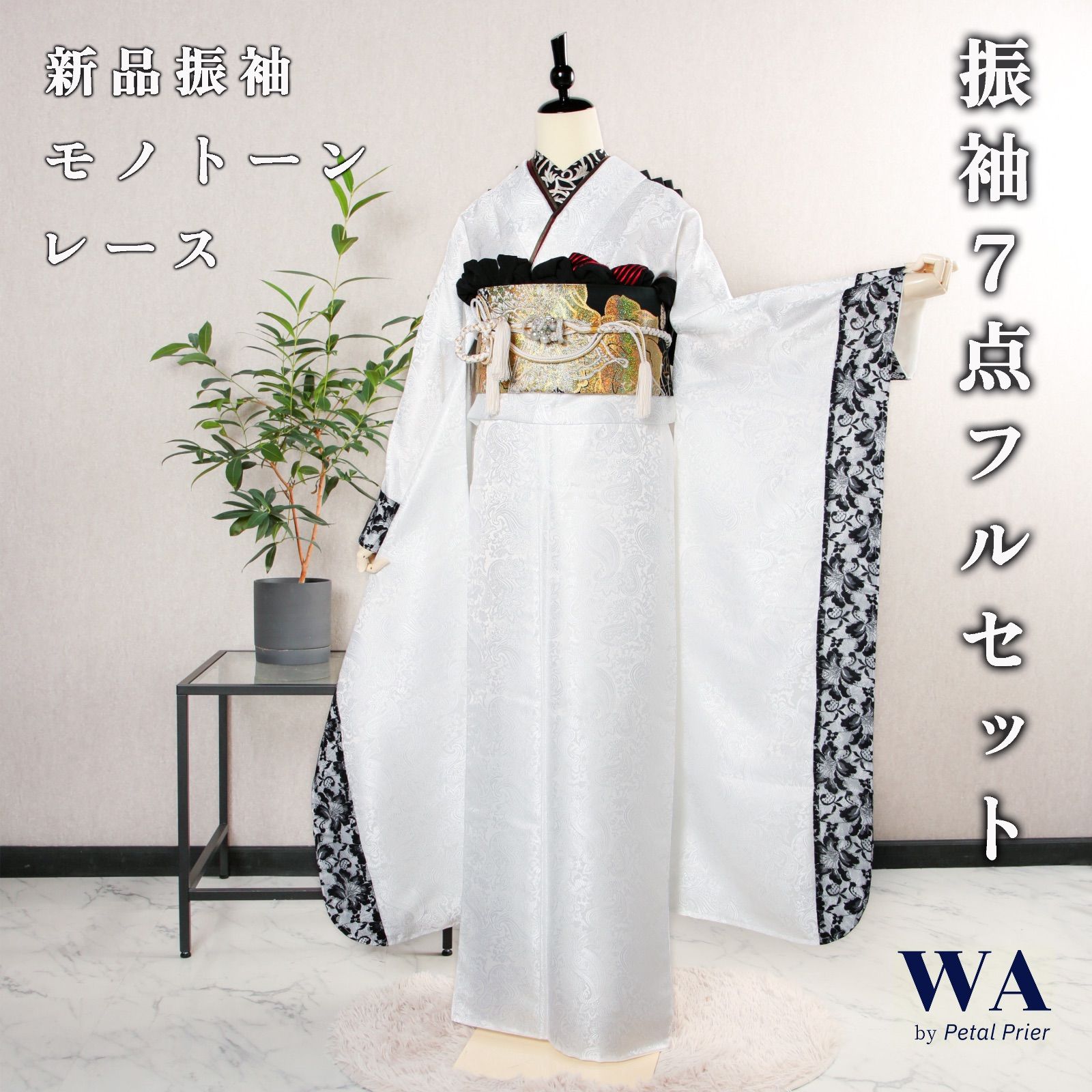 振袖フルセット 振袖セット 振袖 新品+USED品 LLサイズ レース 