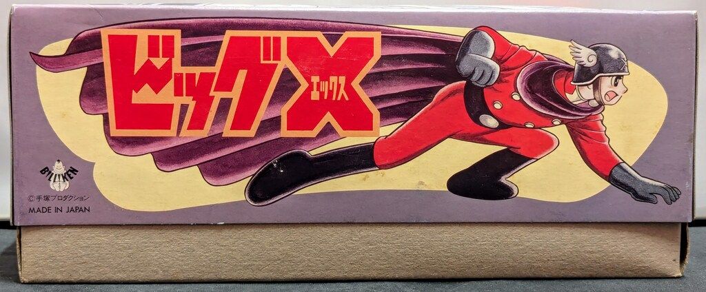 ビリケン商会 ゼンマイ歩行ブリキ ビッグX 220mm - メルカリ