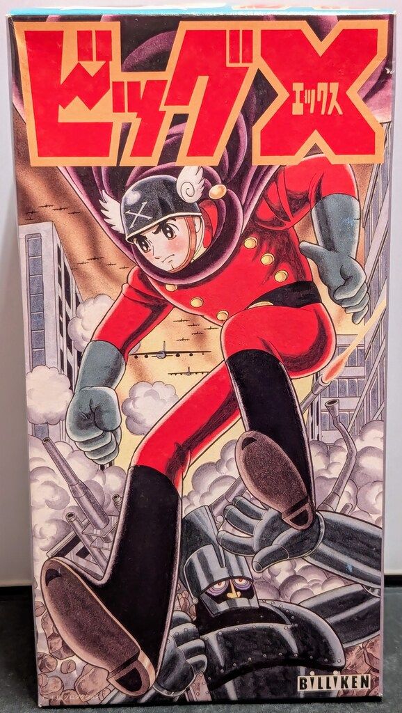 ビリケン商会 ゼンマイ歩行ブリキ ビッグX 220 mm