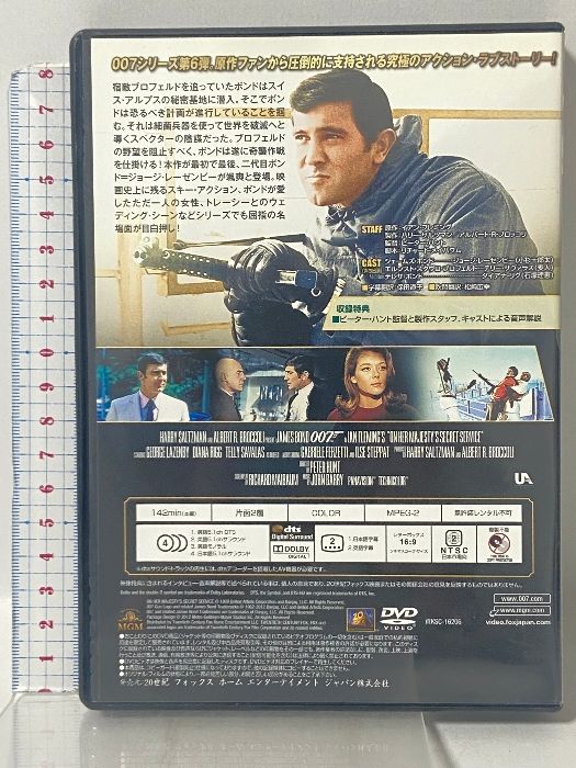 女王陛下の007 デジタルリマスター バージョン 20世紀 フォックスホームエンター ジョージ レーゼンビー DVD