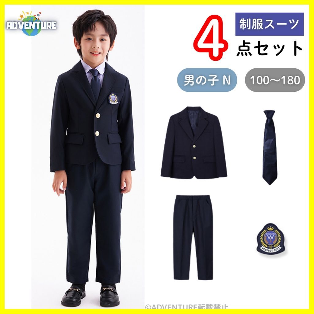 ネイビー キッズ スーツ ブレザー 子供キッズ入学式スーツ制服4点 